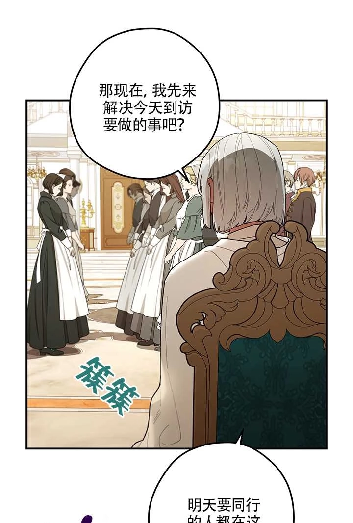 《玫瑰城的挽歌》第11话 第47页