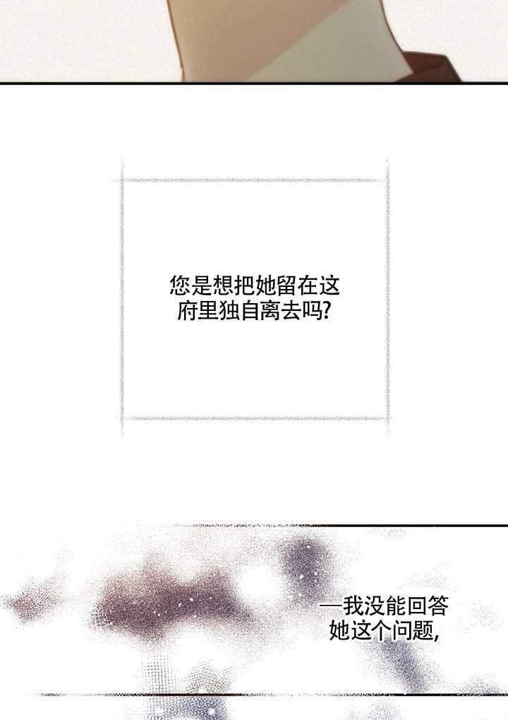 《玫瑰城的挽歌》第11话 第3页