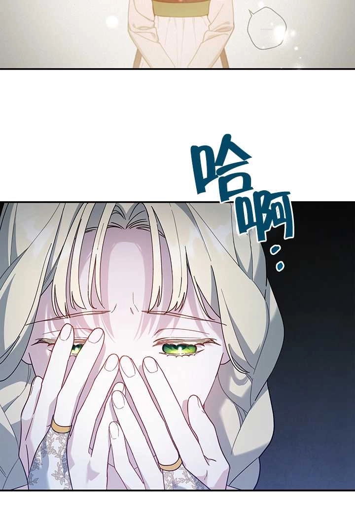 《玫瑰城的挽歌》第11话 第60页