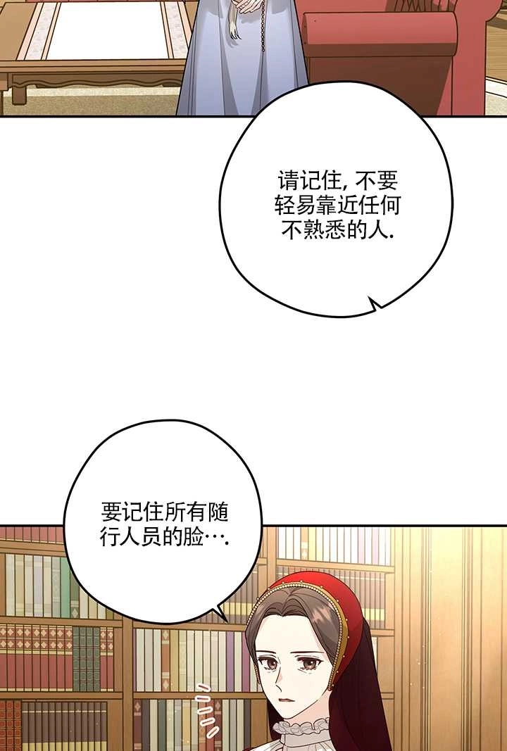 《玫瑰城的挽歌》第11话 第16页