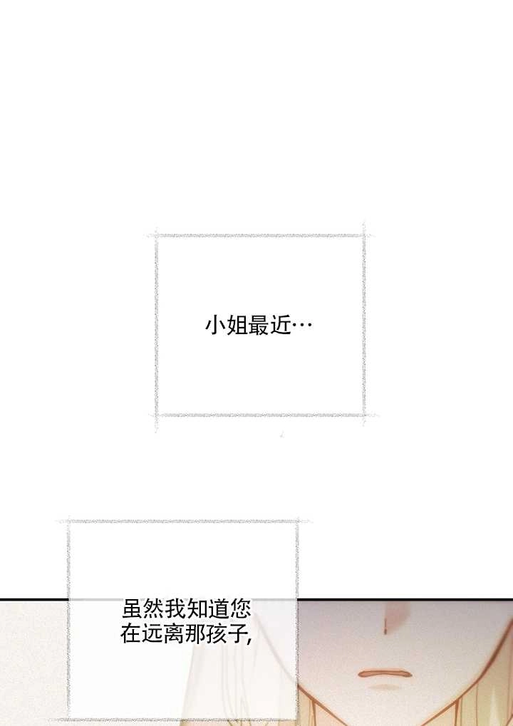 《玫瑰城的挽歌》第11话 第1页