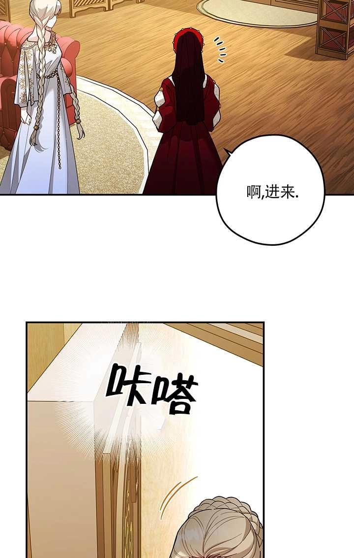 《玫瑰城的挽歌》第11话 第31页