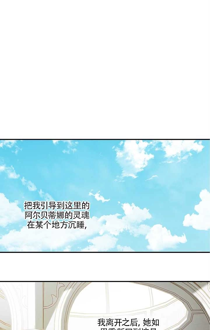 《玫瑰城的挽歌》第11话 第64页