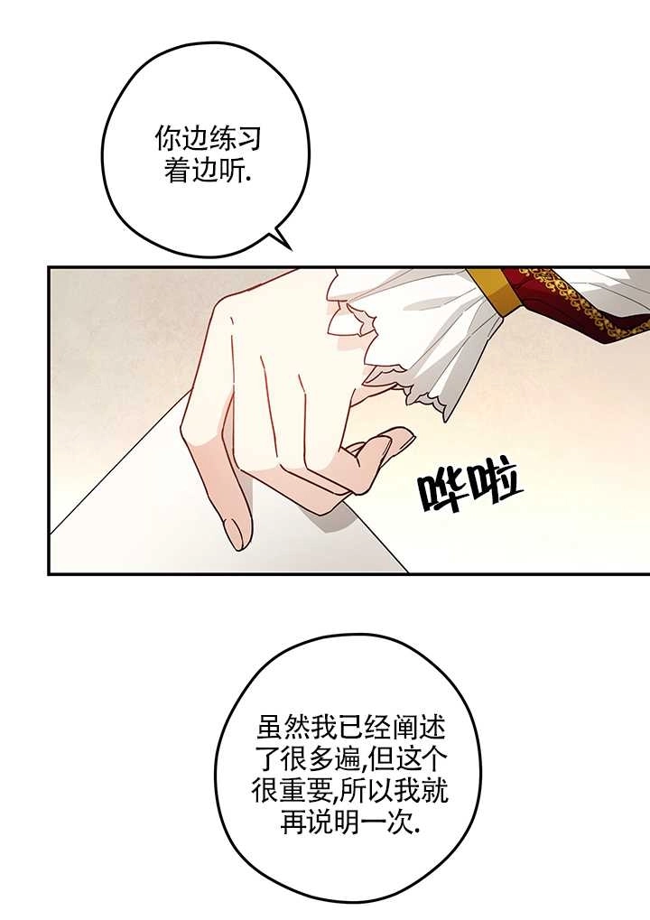 《玫瑰城的挽歌》第11话 第12页
