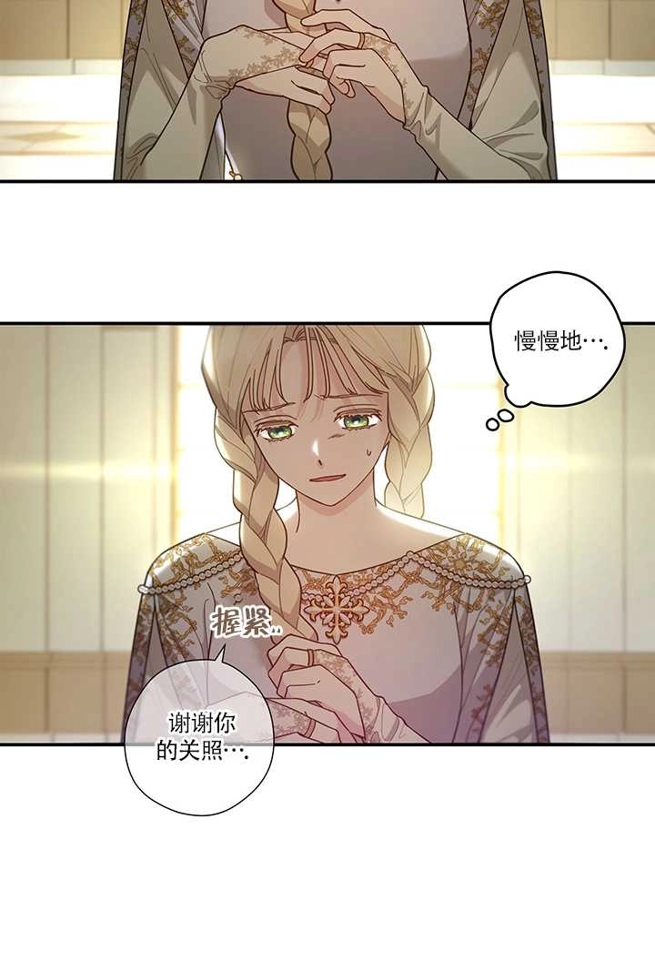 《玫瑰城的挽歌》第11话 第54页