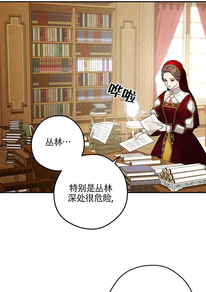 《玫瑰城的挽歌》第11话 第13页