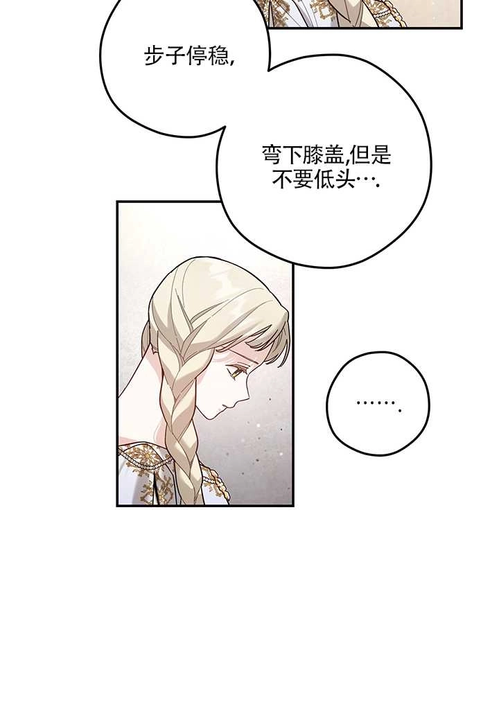 《玫瑰城的挽歌》第11话 第10页