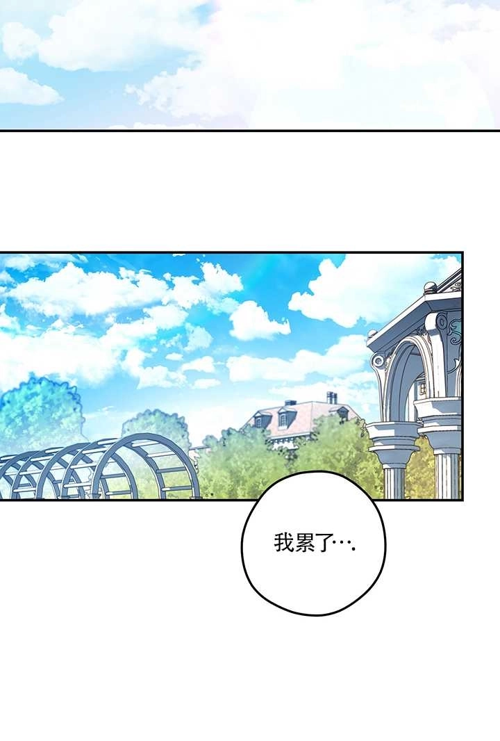 《玫瑰城的挽歌》第11话 第56页