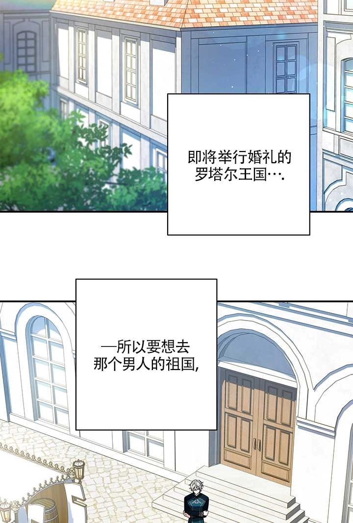 《玫瑰城的挽歌》第11话 第24页