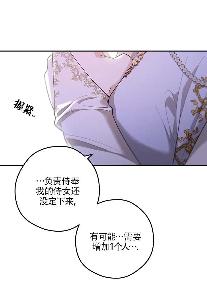 《玫瑰城的挽歌》第11话 第51页