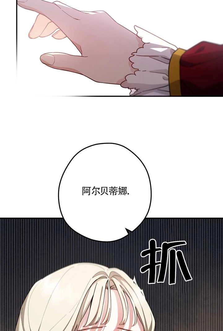 《玫瑰城的挽歌》第11话 第19页
