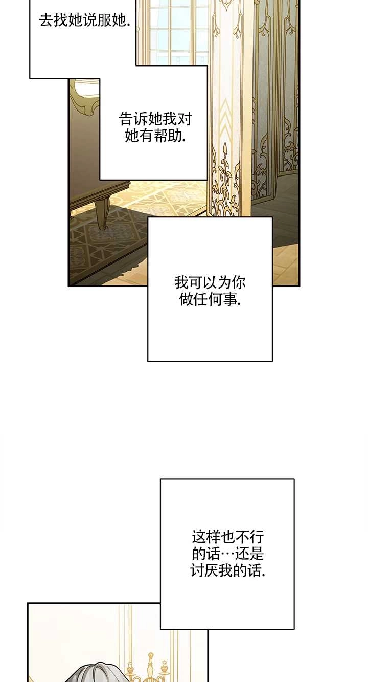 《玫瑰城的挽歌》第12话 第40页