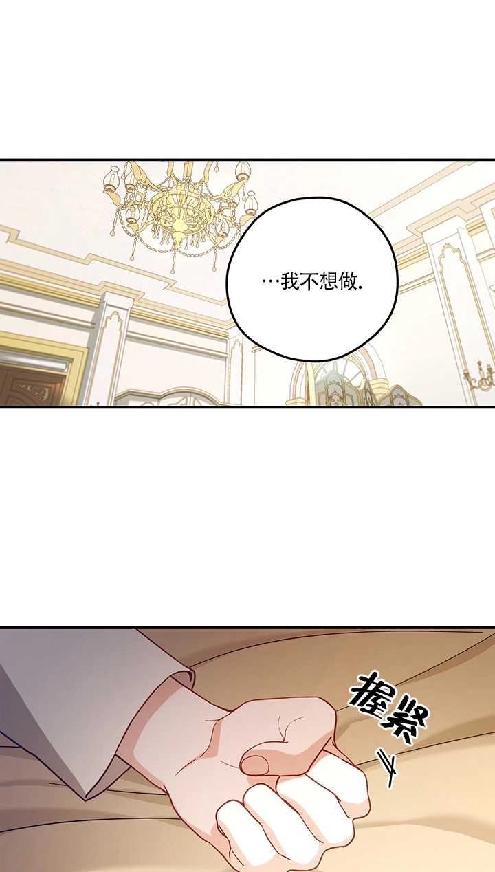 《玫瑰城的挽歌》第12话 第5页