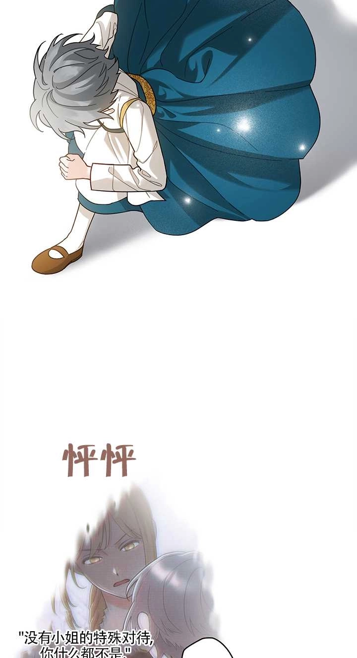 《玫瑰城的挽歌》第12话 第63页
