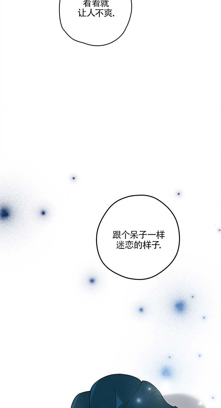 《玫瑰城的挽歌》第12话 第62页