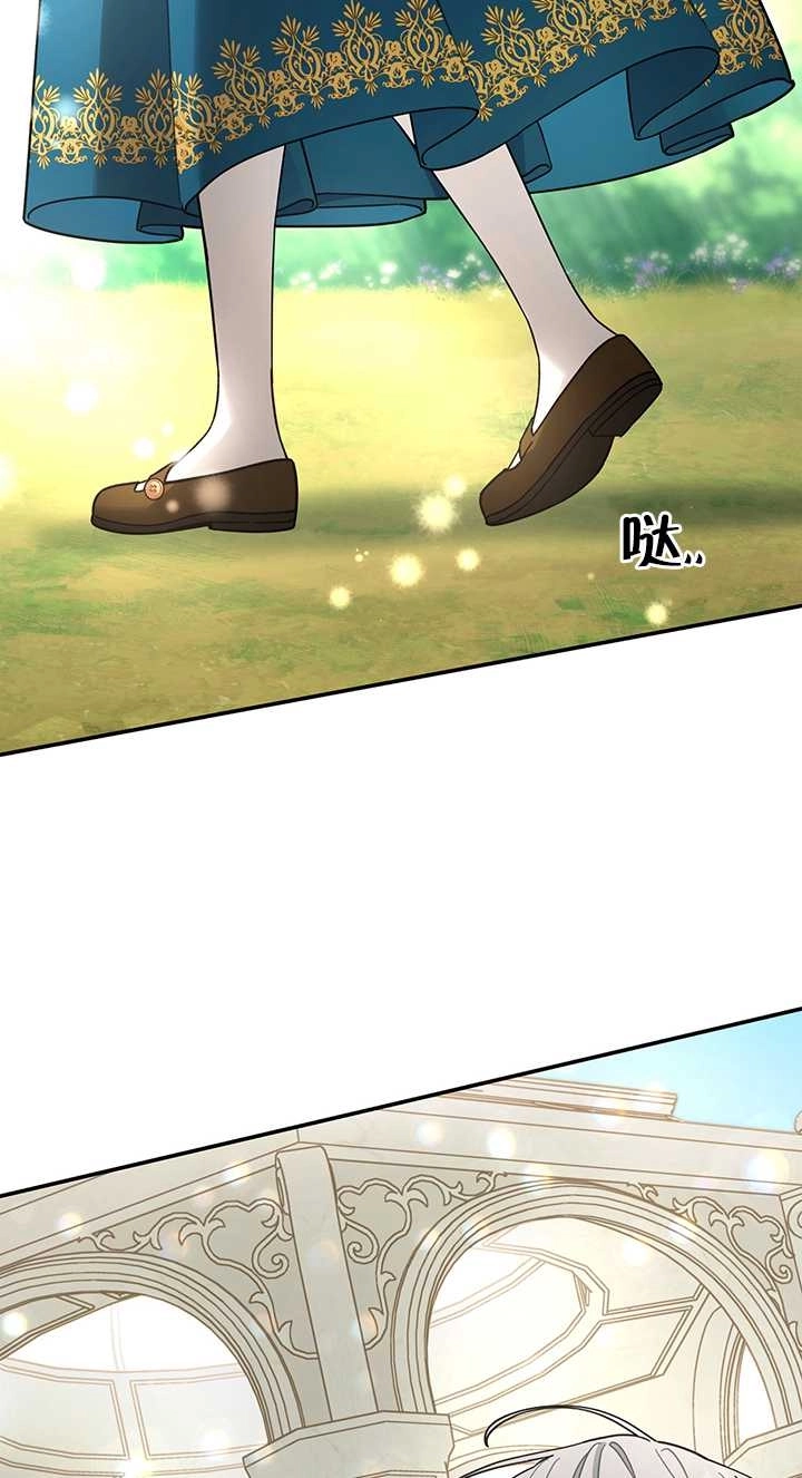 《玫瑰城的挽歌》第12话 第70页