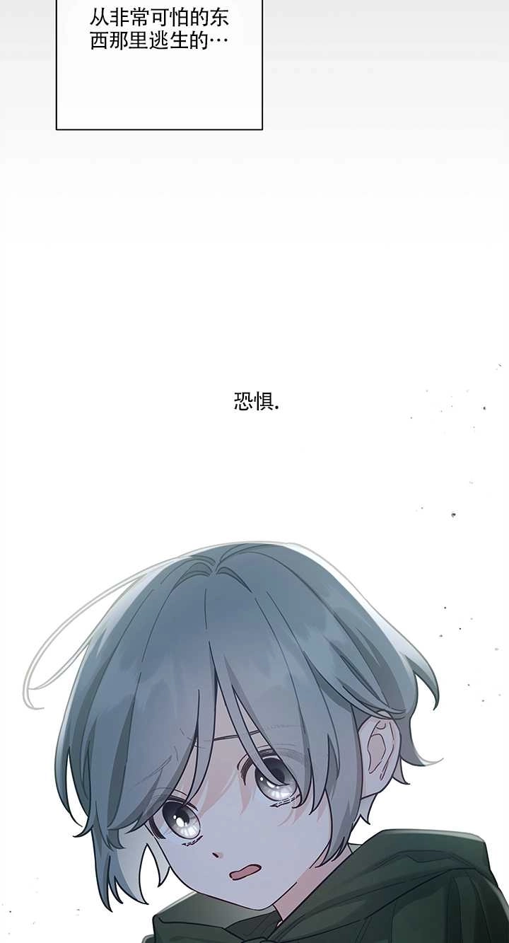 《玫瑰城的挽歌》第12话 第16页