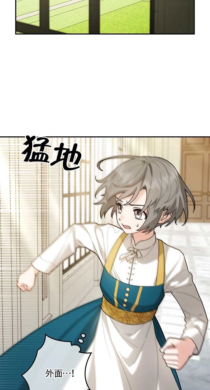 《玫瑰城的挽歌》第12话 第46页