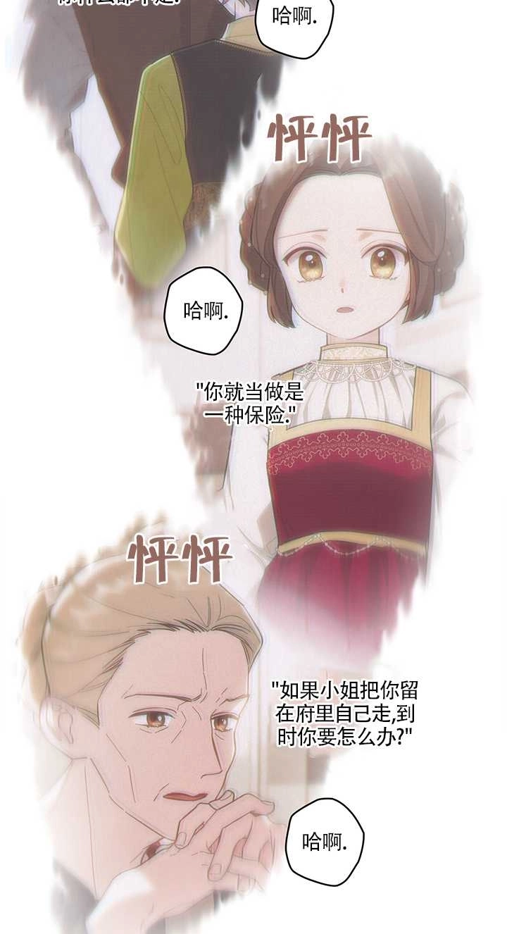 《玫瑰城的挽歌》第12话 第64页