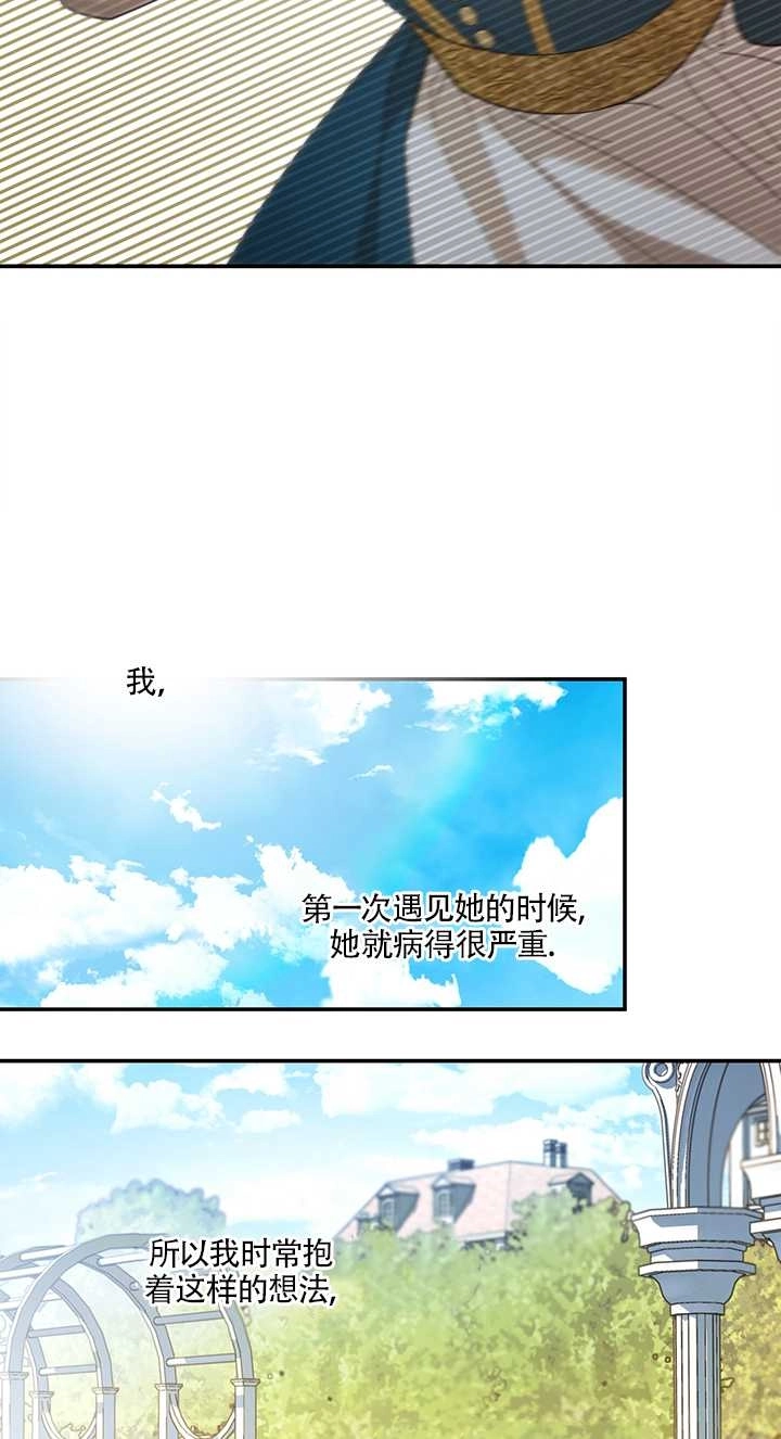 《玫瑰城的挽歌》第12话 第66页