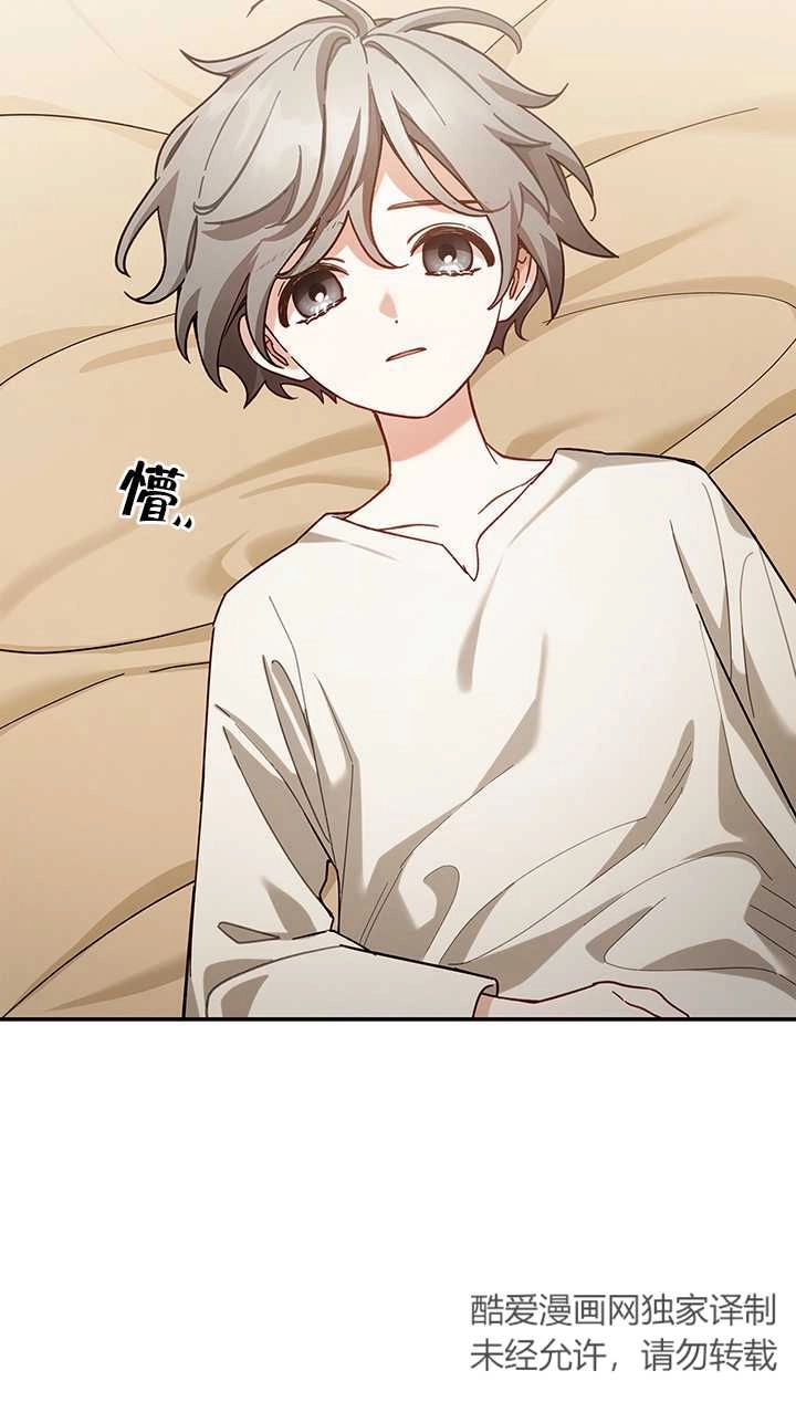 《玫瑰城的挽歌》第12话 第4页
