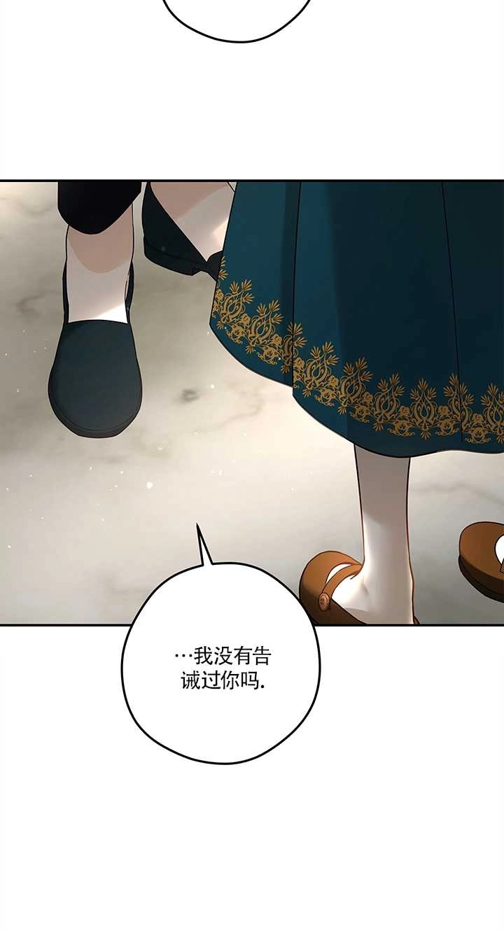 《玫瑰城的挽歌》第12话 第55页