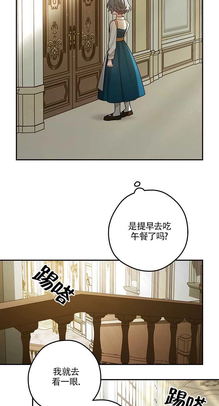 《玫瑰城的挽歌》第12话 第44页