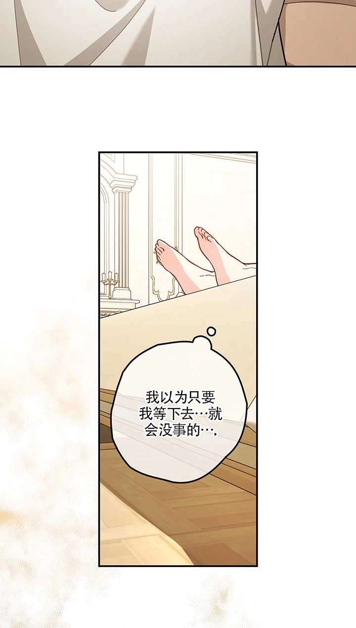 《玫瑰城的挽歌》第12话 第10页