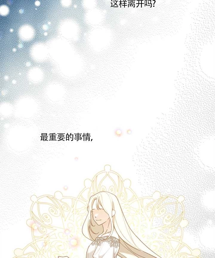 《玫瑰城的挽歌》第13话 第56页