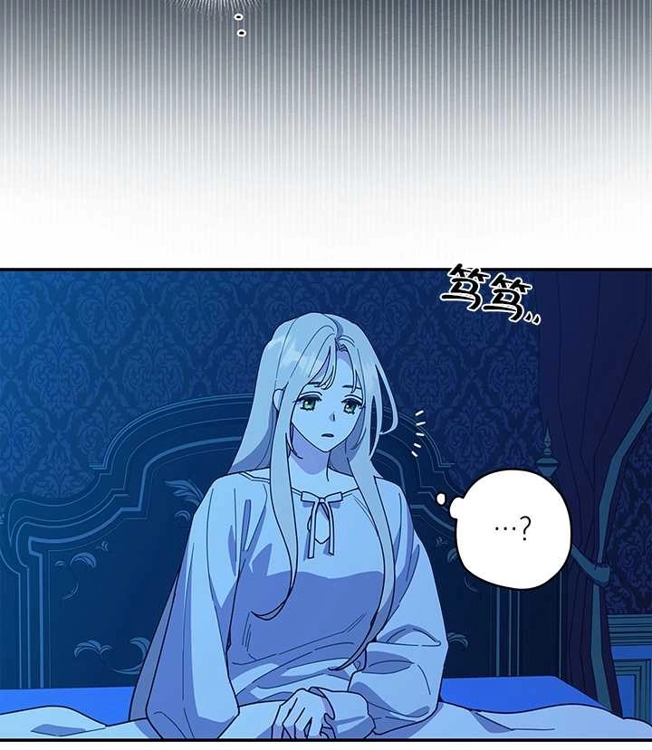 《玫瑰城的挽歌》第13话 第62页