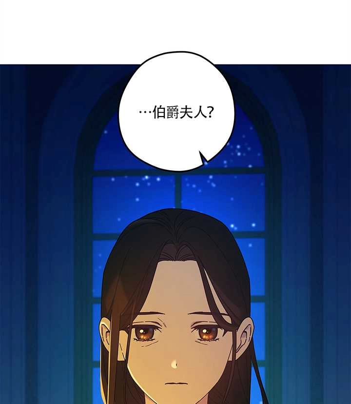 《玫瑰城的挽歌》第13话 第66页