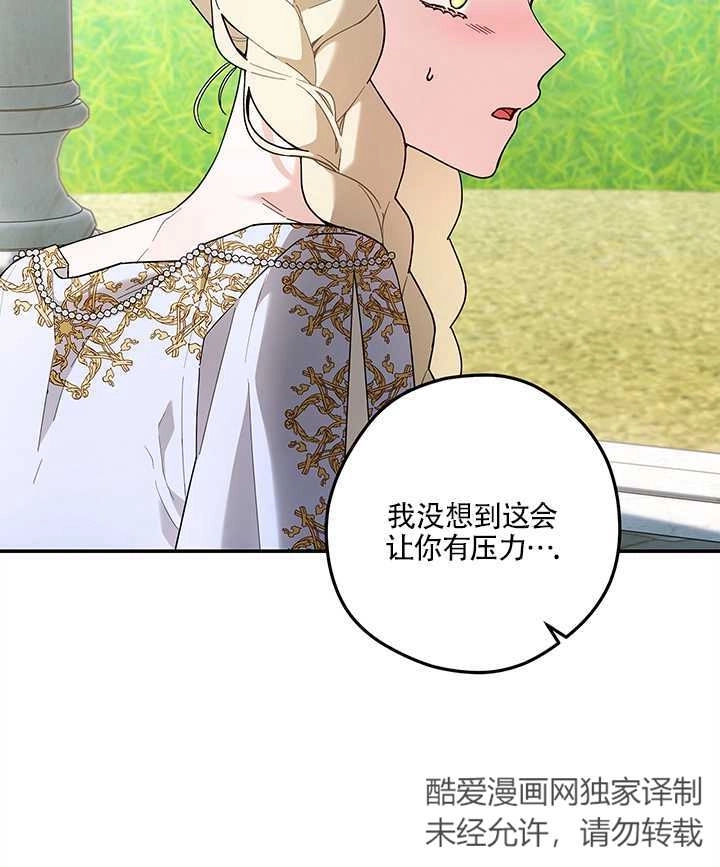 《玫瑰城的挽歌》第13话 第10页
