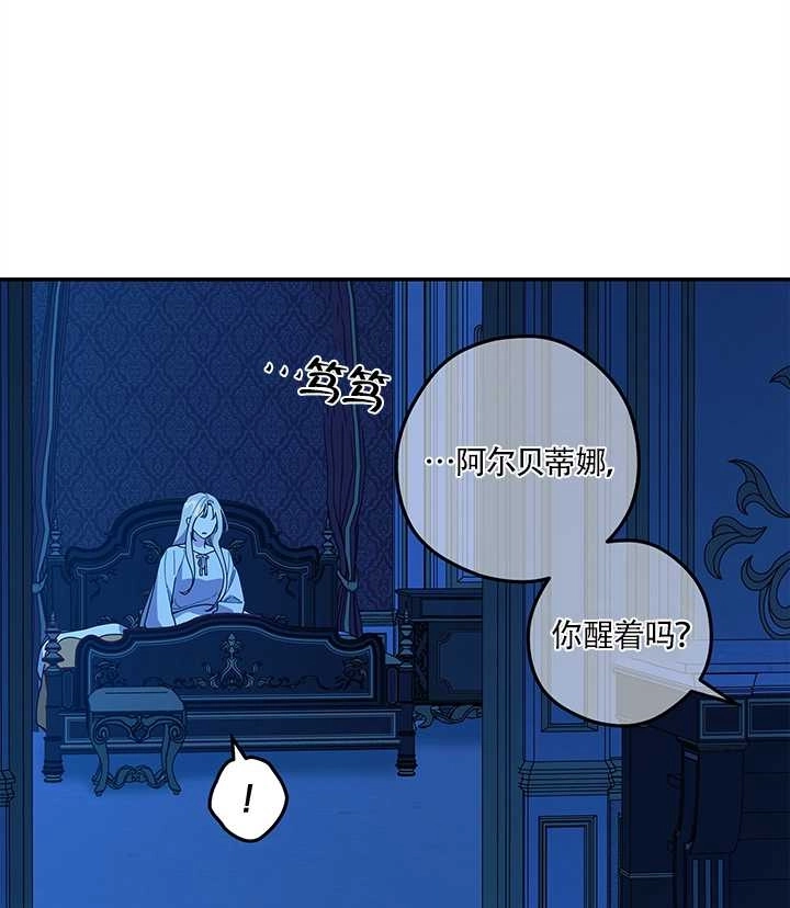 《玫瑰城的挽歌》第13话 第63页