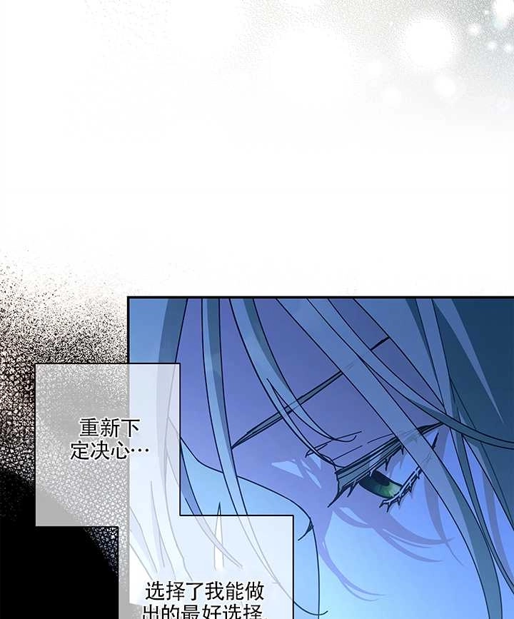 《玫瑰城的挽歌》第13话 第58页