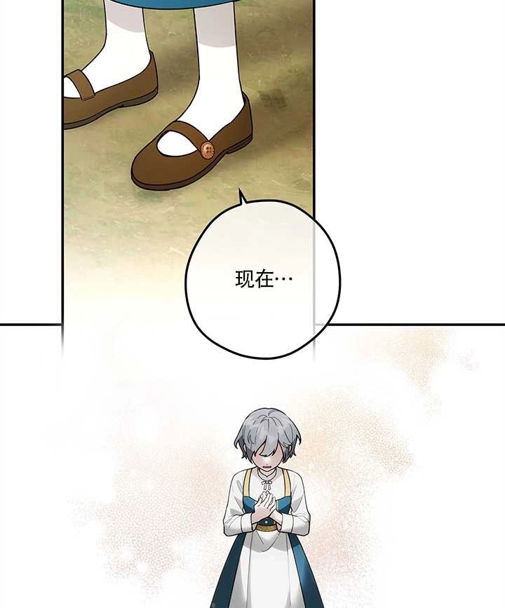 《玫瑰城的挽歌》第13话 第13页