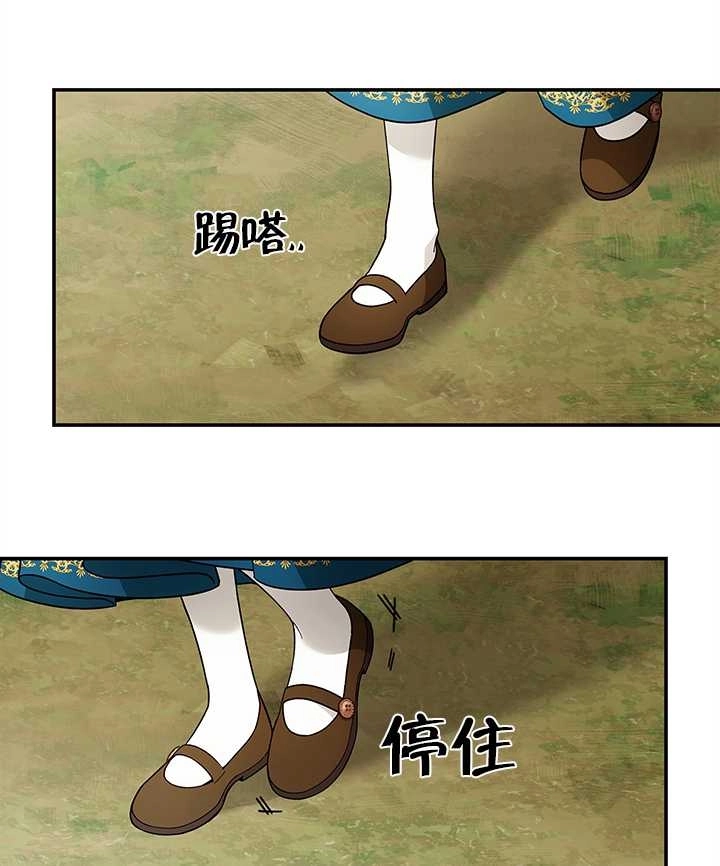 《玫瑰城的挽歌》第13话 第11页