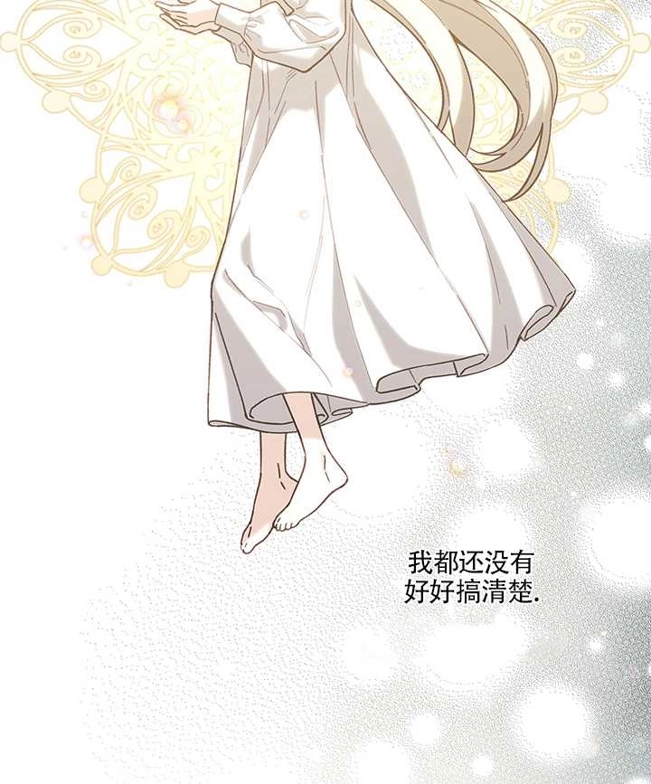 《玫瑰城的挽歌》第13话 第57页