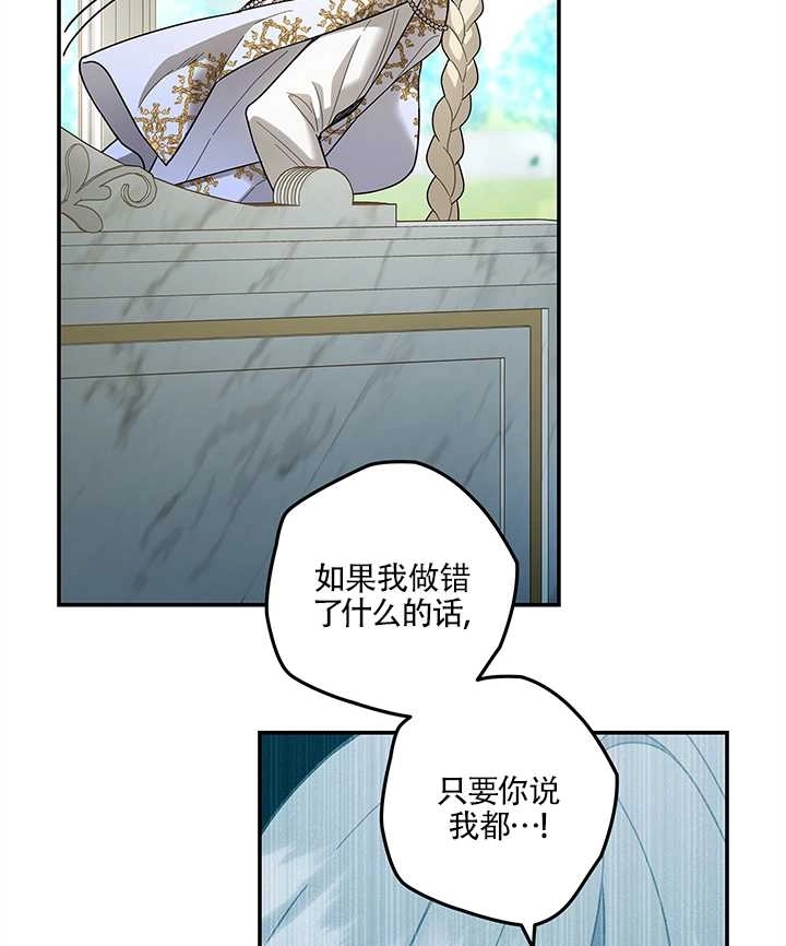 《玫瑰城的挽歌》第13话 第20页