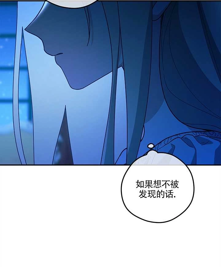 《玫瑰城的挽歌》第13话 第54页