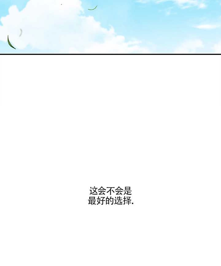 《玫瑰城的挽歌》第13话 第30页