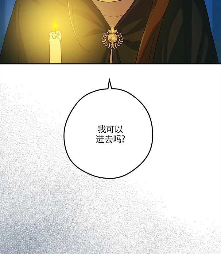 《玫瑰城的挽歌》第13话 第74页