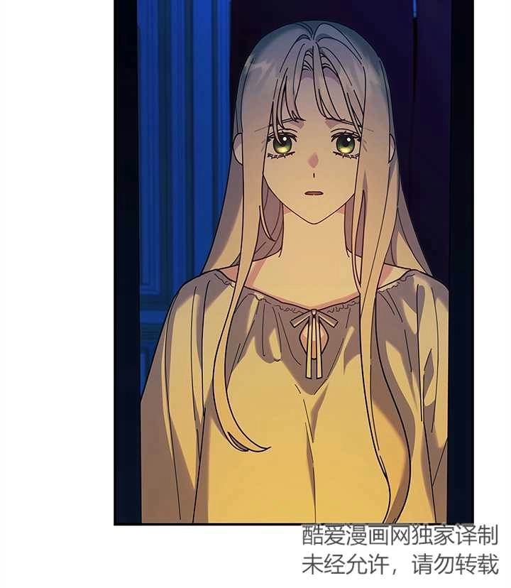 《玫瑰城的挽歌》第13话 第65页