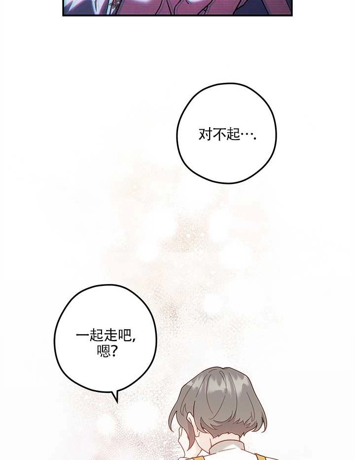《玫瑰城的挽歌》第13话 第42页