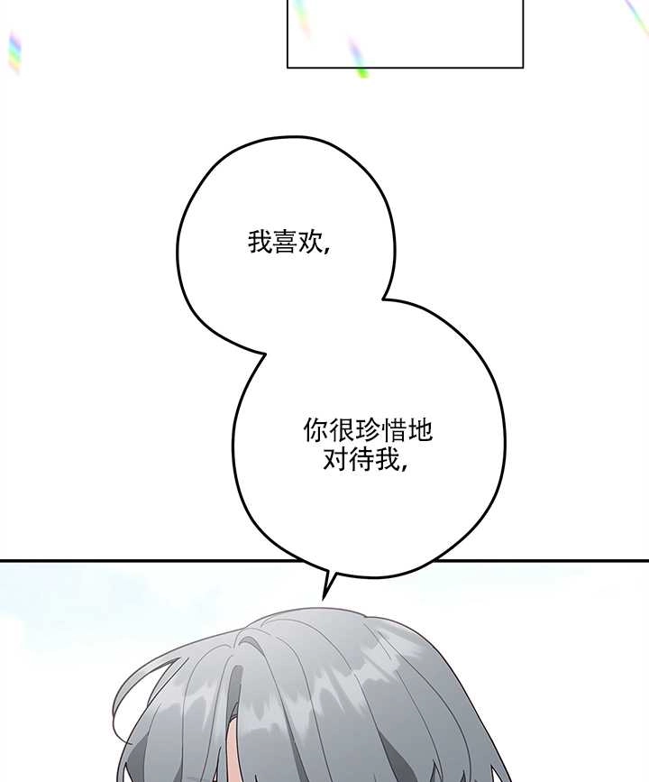 《玫瑰城的挽歌》第13话 第7页