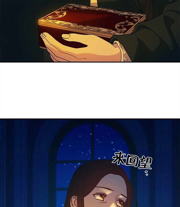 《玫瑰城的挽歌》第13话 第71页