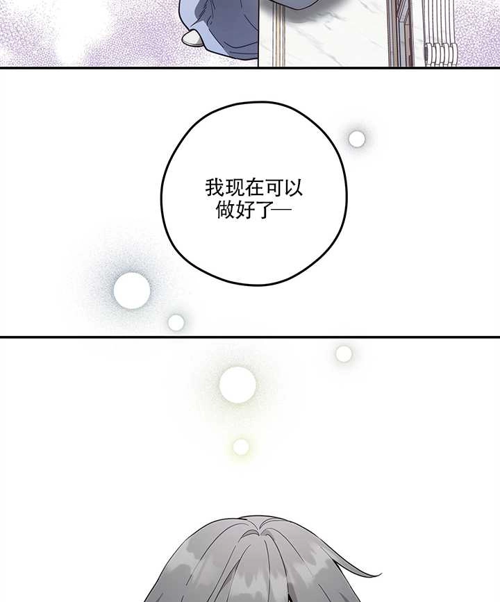 《玫瑰城的挽歌》第13话 第15页
