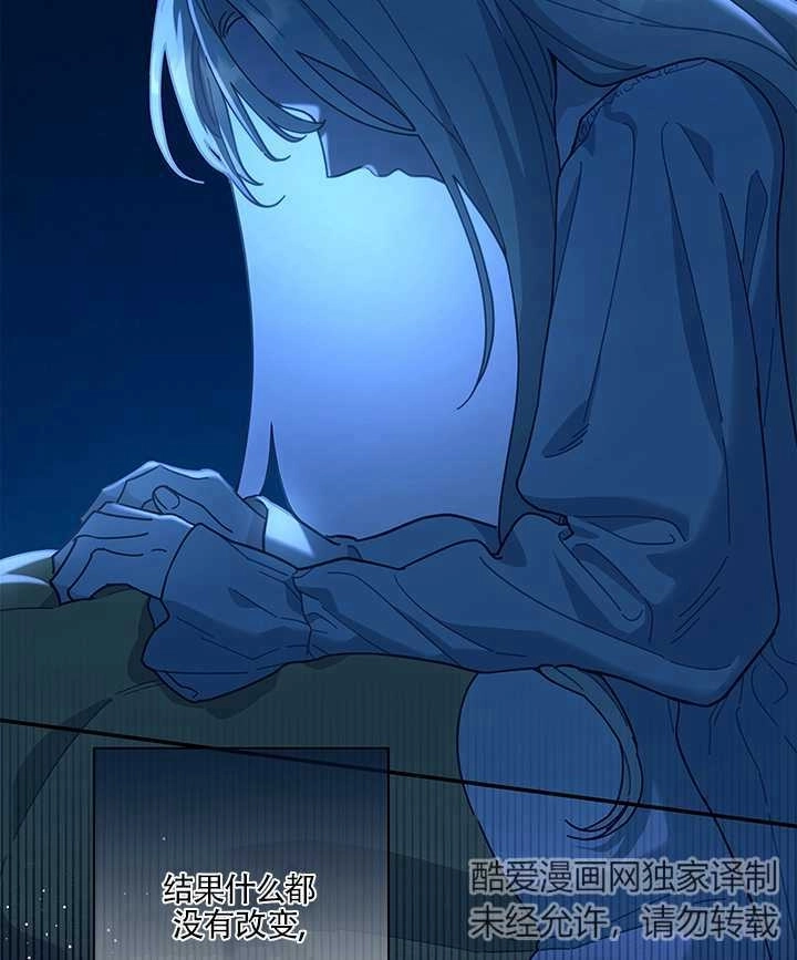 《玫瑰城的挽歌》第13话 第60页