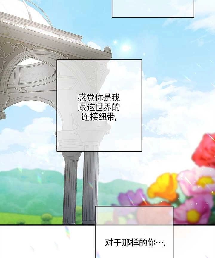 《玫瑰城的挽歌》第13话 第6页