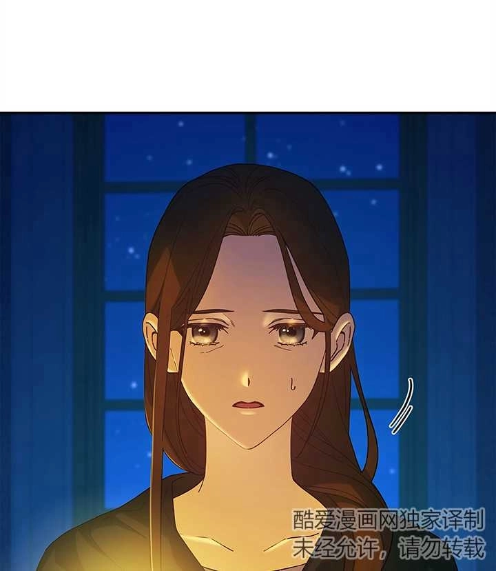 《玫瑰城的挽歌》第13话 第73页