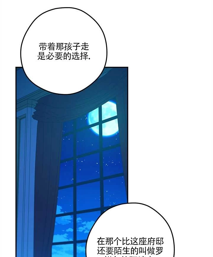 《玫瑰城的挽歌》第13话 第51页
